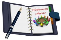 Уважаемые родители!!! 27 апреля 2022 года в 18.00 часов в СПб ГБПОУ «Колледж «Красносельский» состоится Родительское собрание