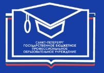 СПБ ГБПОУ «КОЛЛЕДЖ «КРАСНОСЕЛЬСКИЙ»