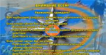 Внимание всем